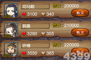 帝君传游戏